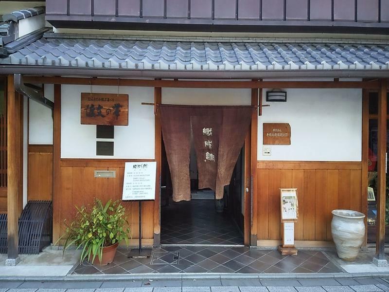 Guesthouse Ebisu Kyoto Exterior photo